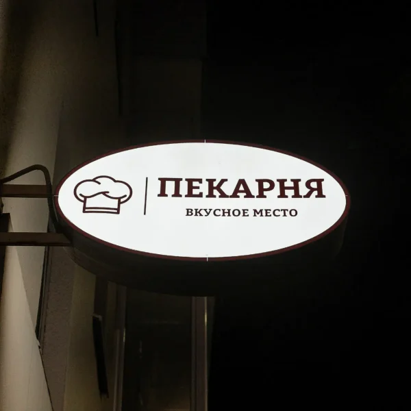 Панели-кронштейны и вывески-кронштейны на заказ