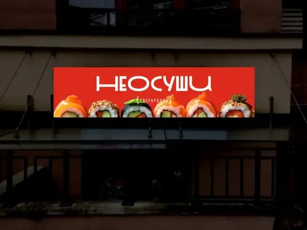 Световые короба
