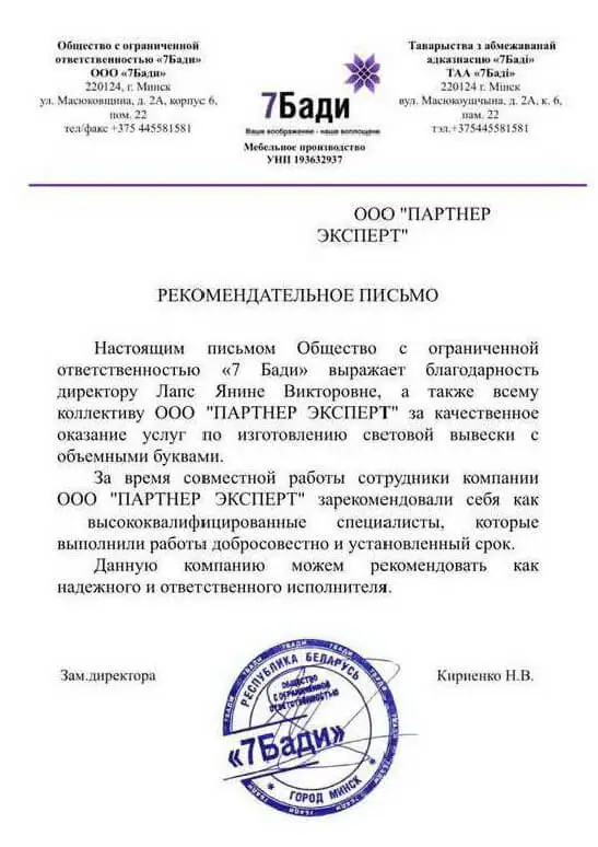 7Бади