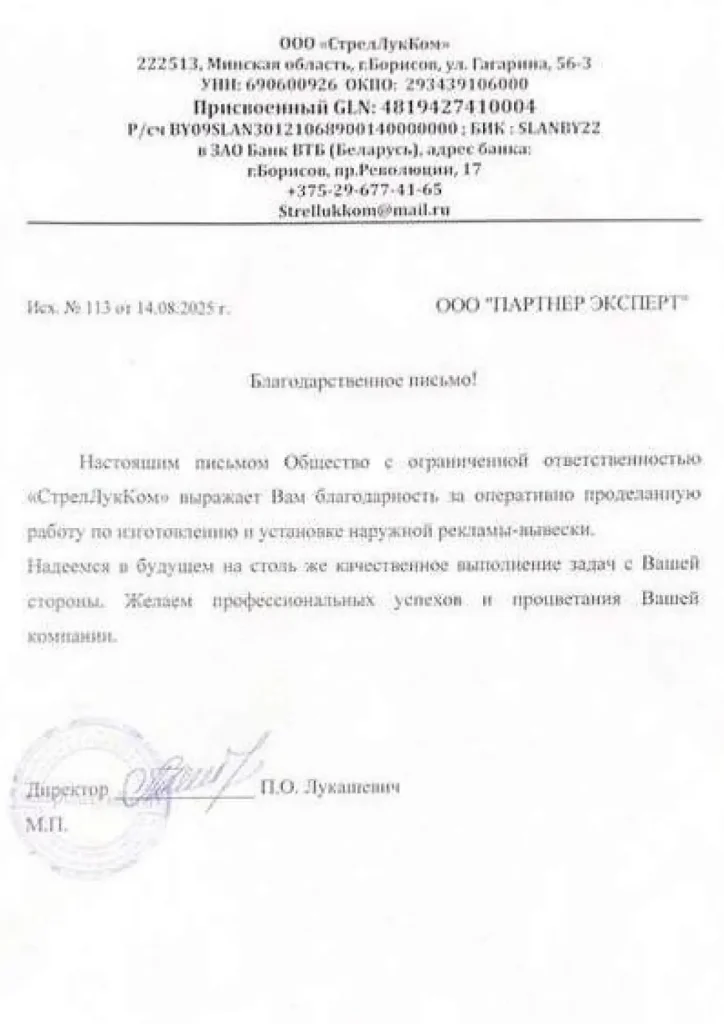 Alt-текст изображения документа