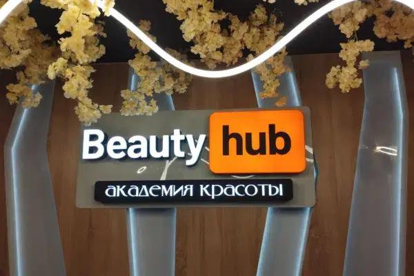 Интерьерная реклама на заказ: вывески, логотипы, навигация