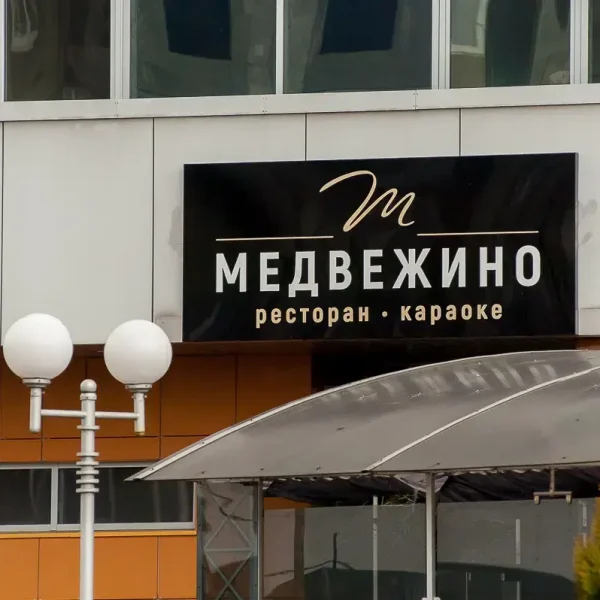 Световые короба на заказ в Минске – изготовление и монтаж