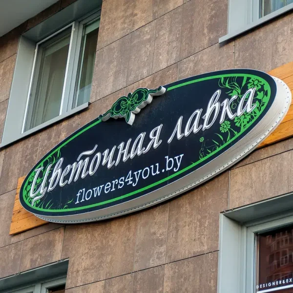 Световые короба на заказ в Минске – изготовление и монтаж